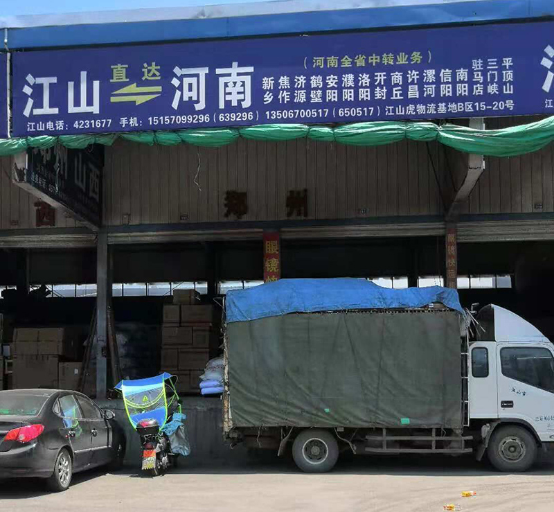 江山到漯河金馳物流實拍-05